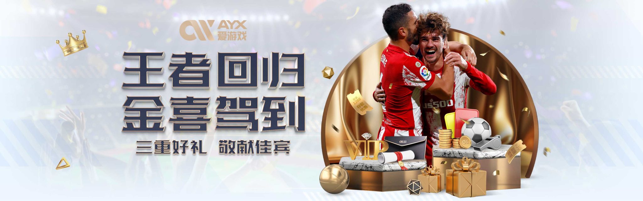 冠这样的顶
